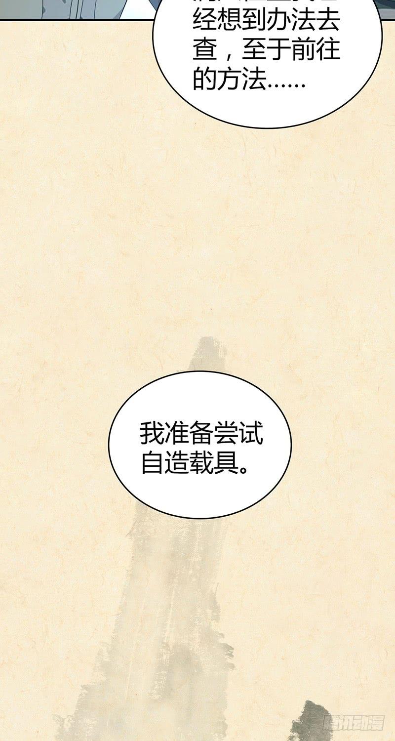 057 狌狌的生态-第91话