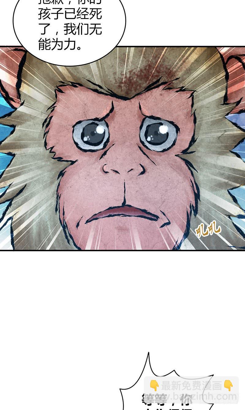 057 狌狌的生态-第91话