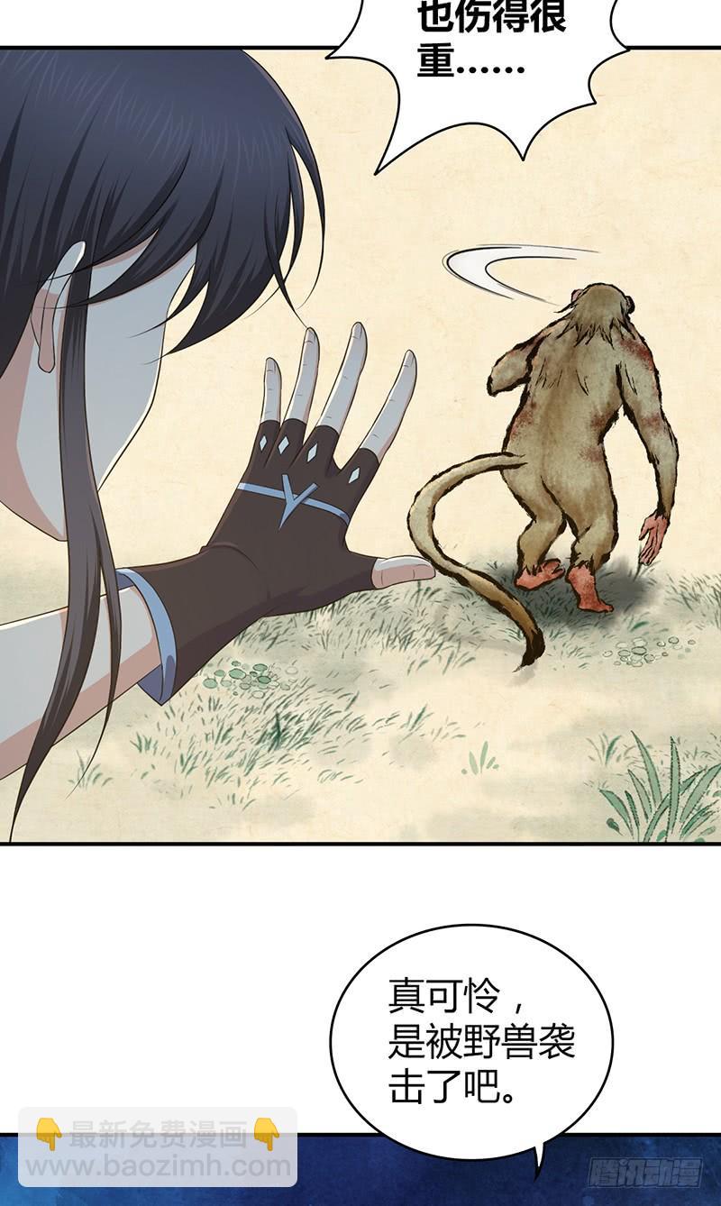 057 狌狌的生态-第91话