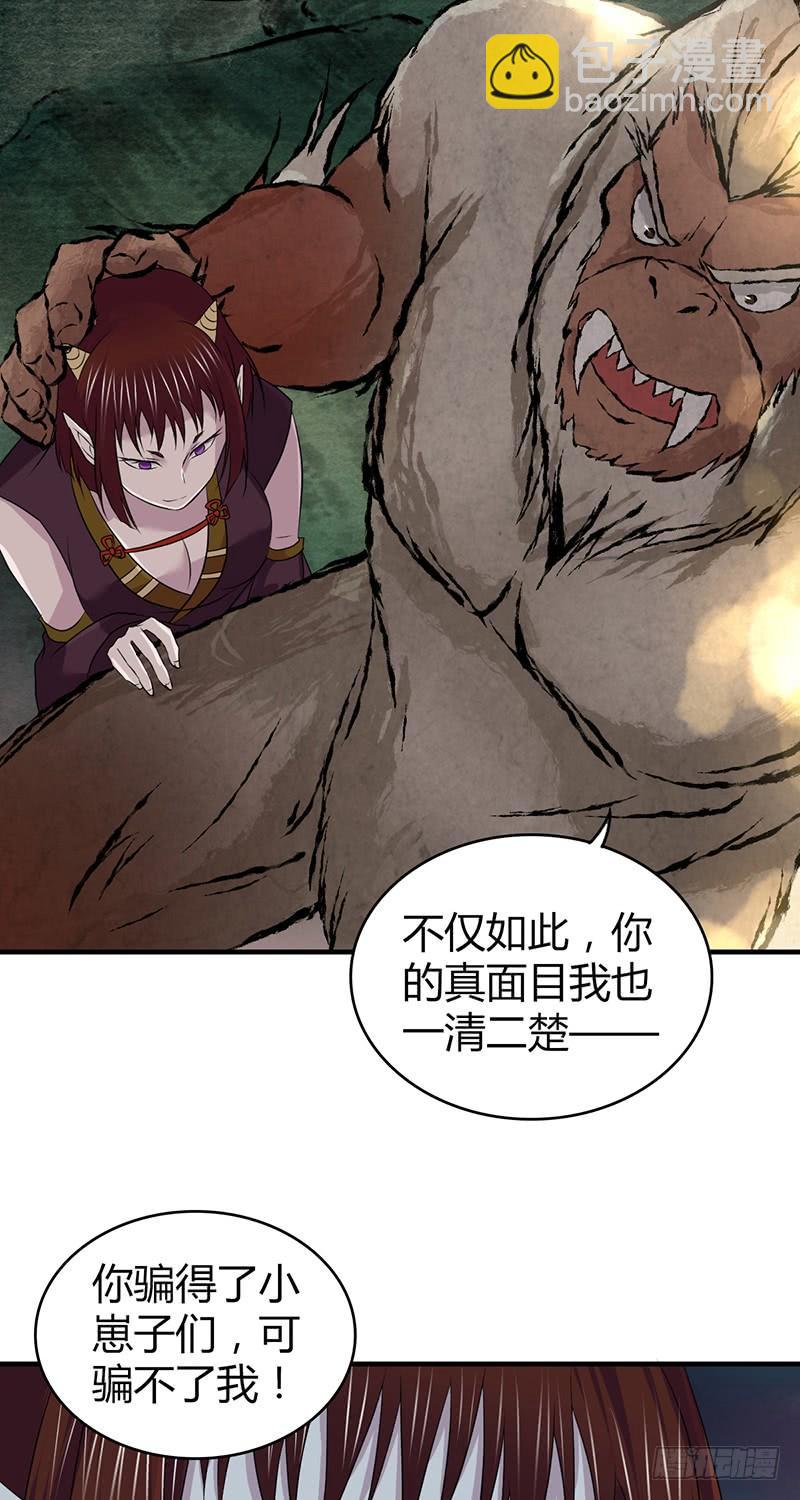 059 狌狌的行动(1/2)-第93话