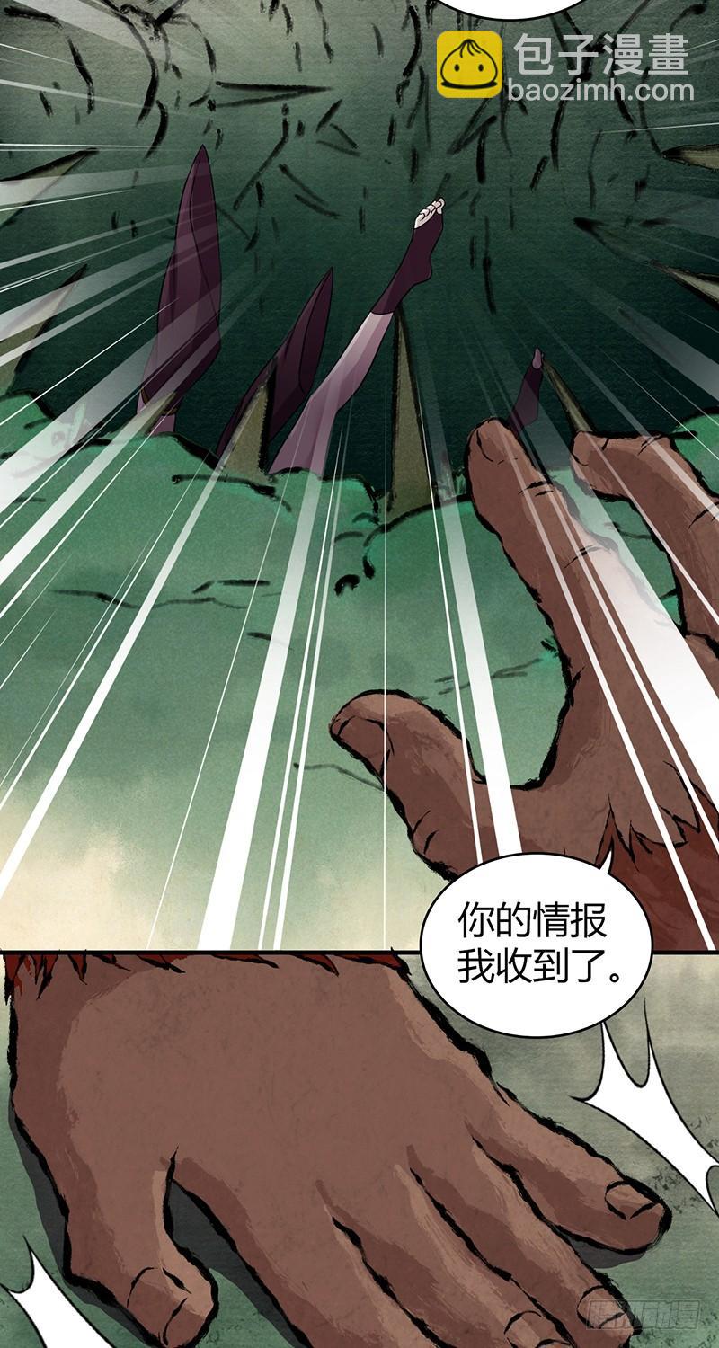 059 狌狌的行动(1/2)-第93话