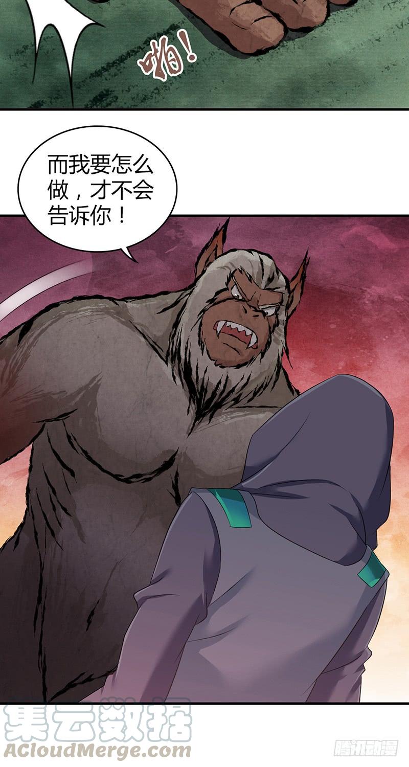 059 狌狌的行动(1/2)-第93话