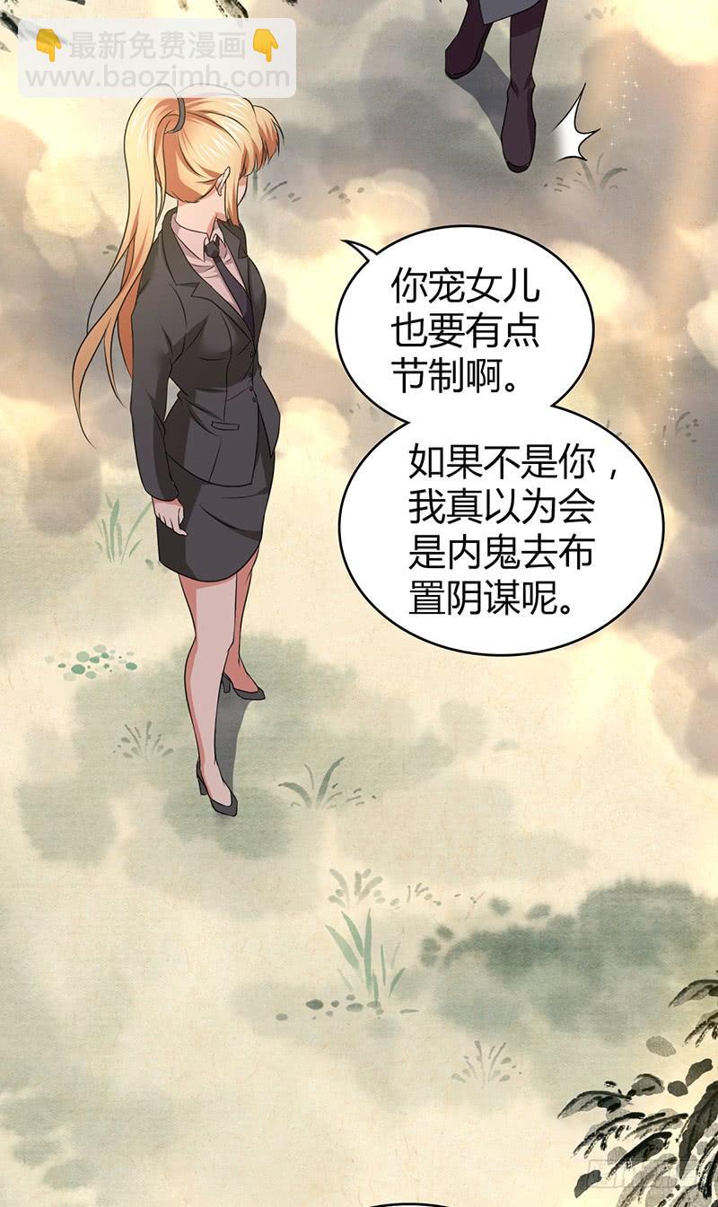 059 狌狌的行动(1/2)-第93话