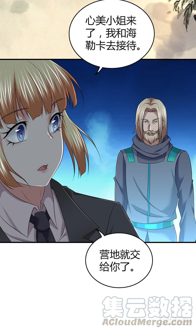 059 狌狌的行动(1/2)-第93话