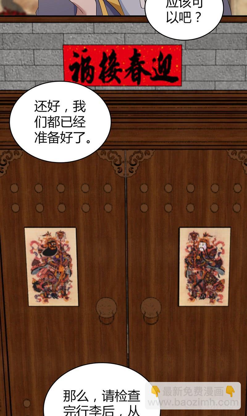 059 狌狌的行动(1/2)-第93话