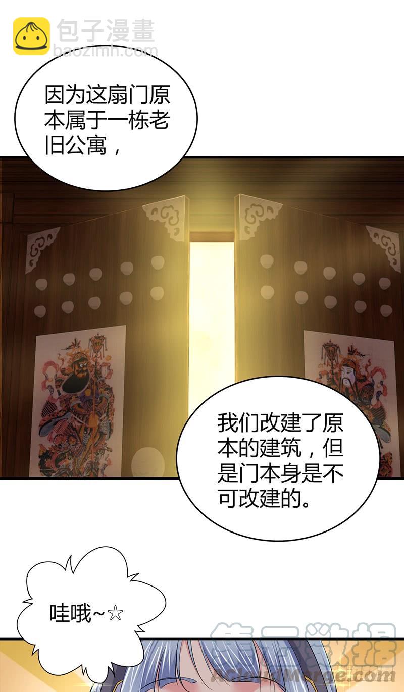 059 狌狌的行动(1/2)-第93话