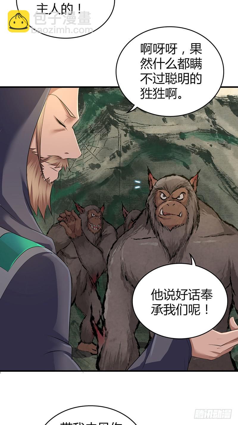 059 狌狌的行动(1/2)-第93话