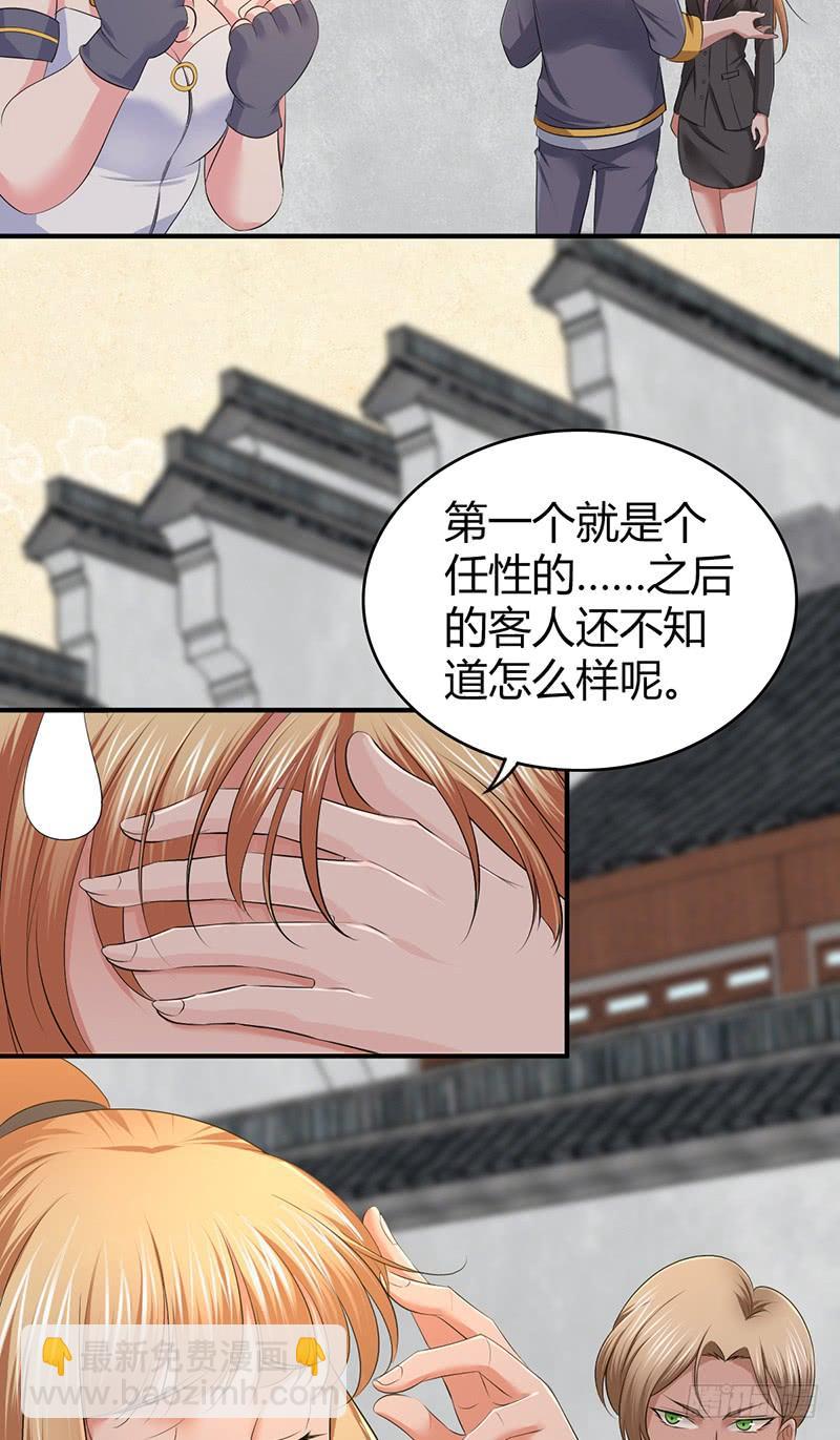 059 狌狌的行动(1/2)-第93话