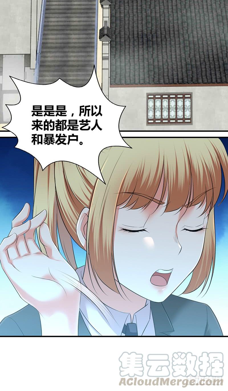 059 狌狌的行动(1/2)-第93话