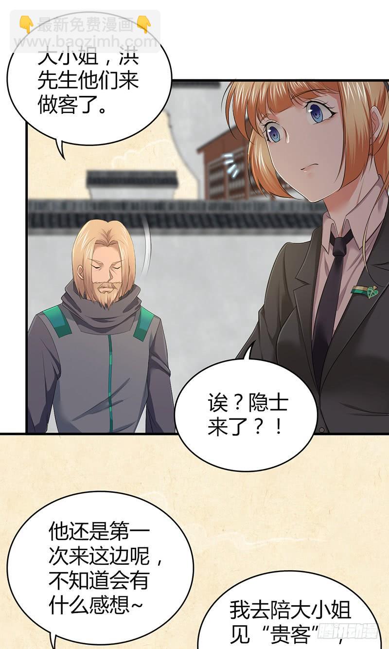 059 狌狌的行动(1/2)-第93话