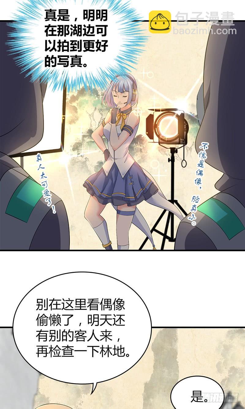 059 狌狌的行动(1/2)-第93话