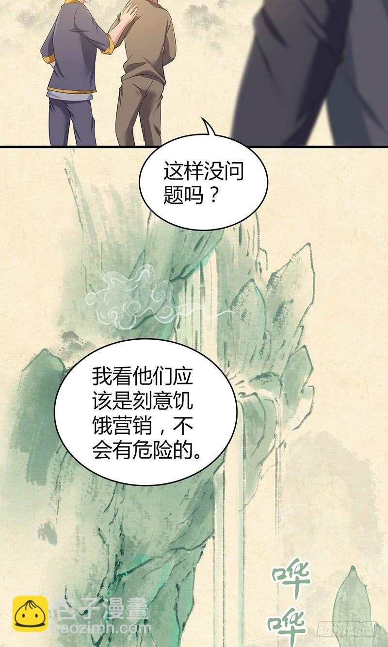 059 狌狌的行动(1/2)-第93话