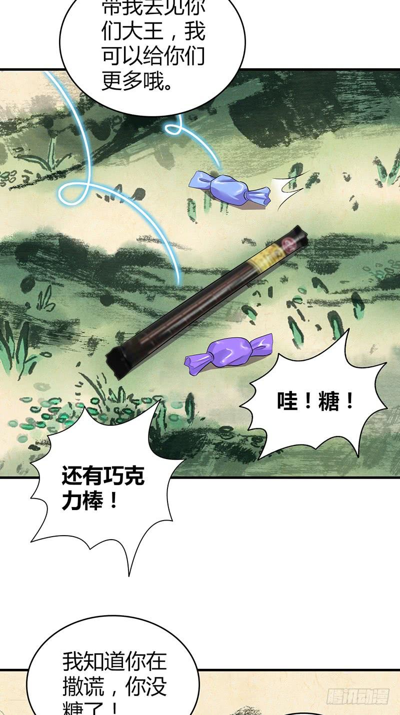 059 狌狌的行动(1/2)-第93话