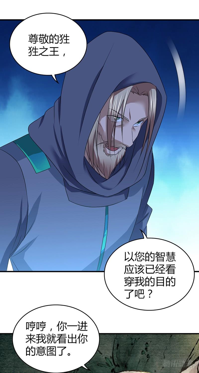 059 狌狌的行动(1/2)-第93话