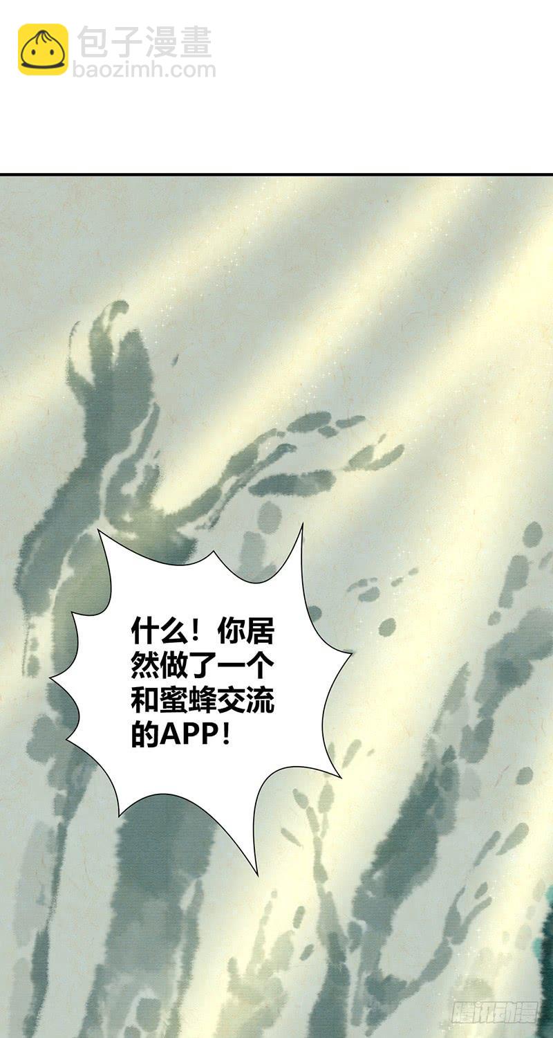 061 八字舞(1/2)-第95话