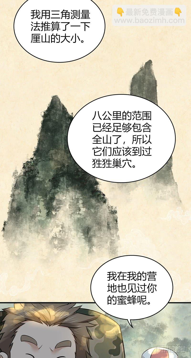 061 八字舞(1/2)-第95话