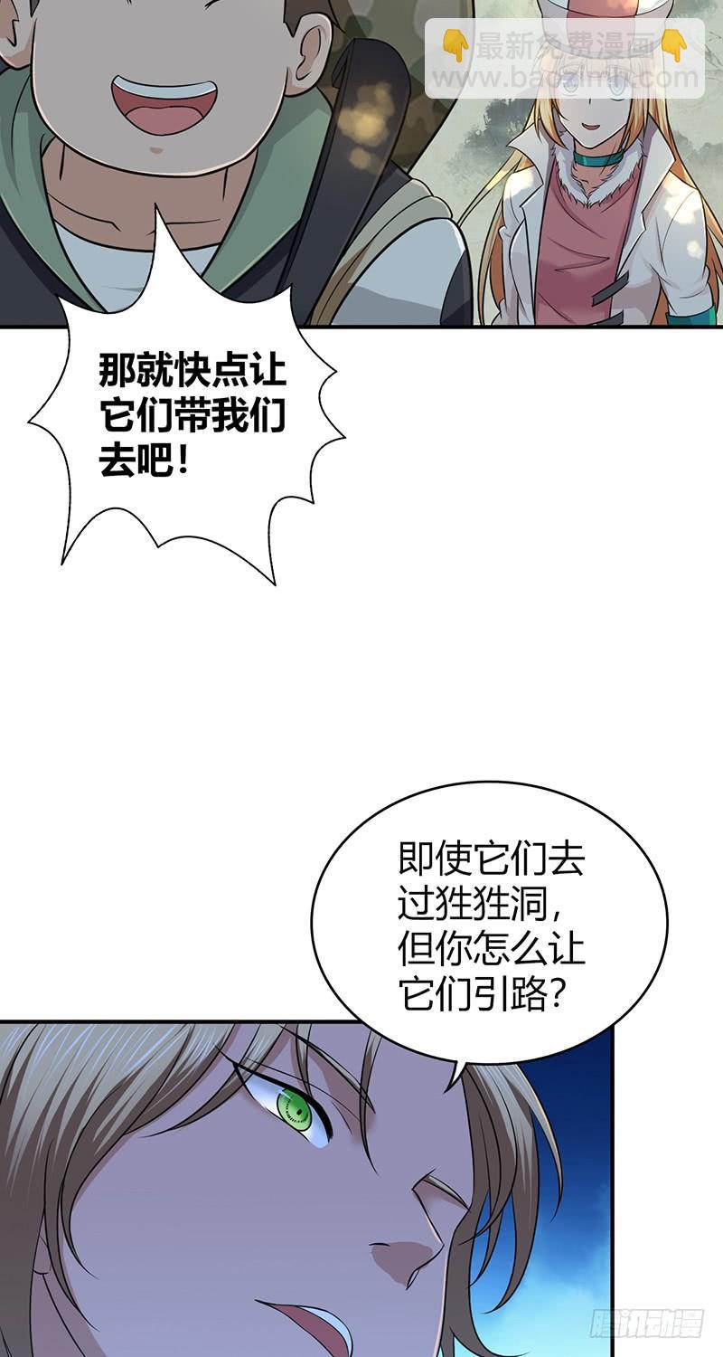 061 八字舞(1/2)-第95话