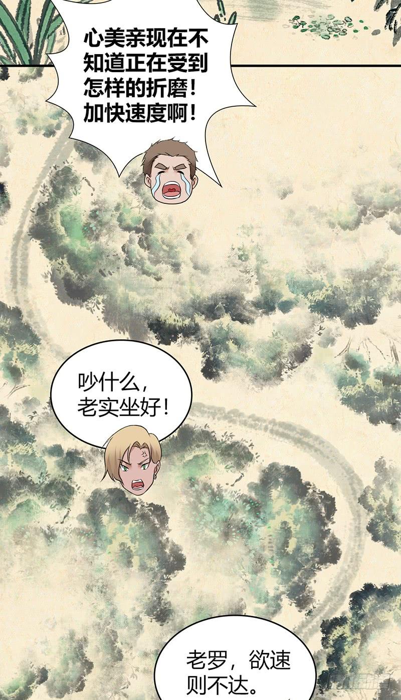 061 八字舞(1/2)-第95话