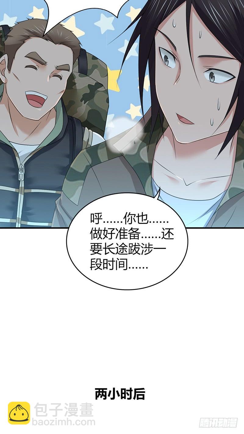 061 八字舞(1/2)-第95话