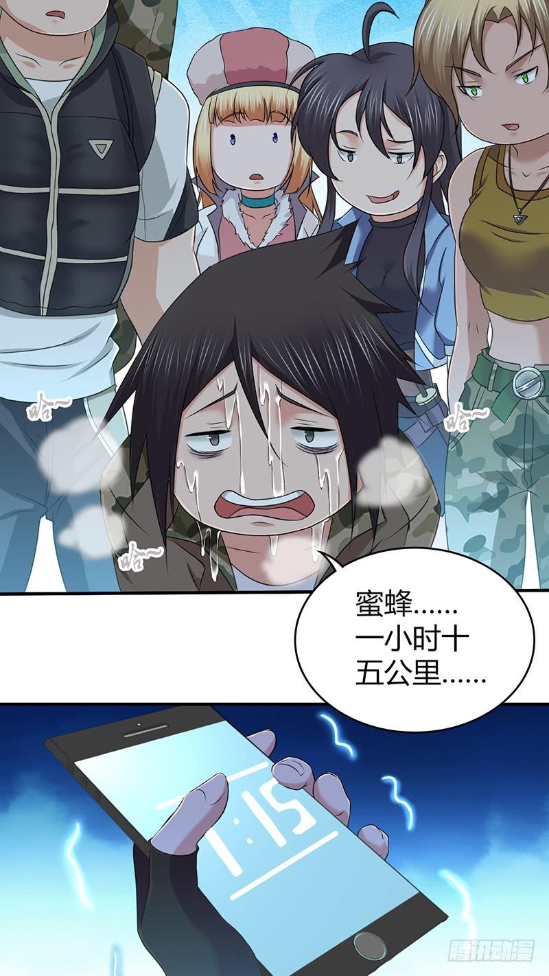 061 八字舞(1/2)-第95话