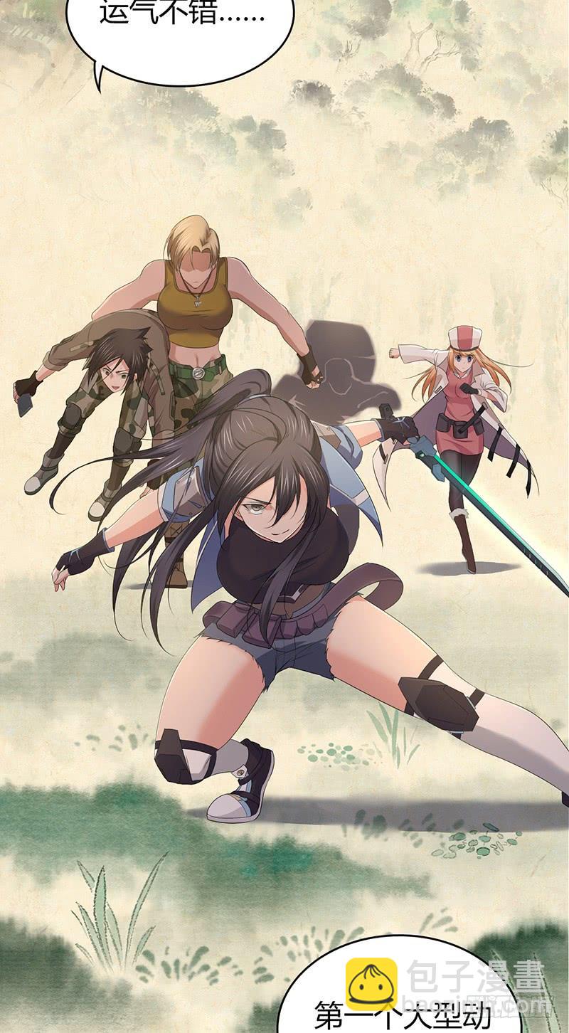 061 八字舞(1/2)-第95话