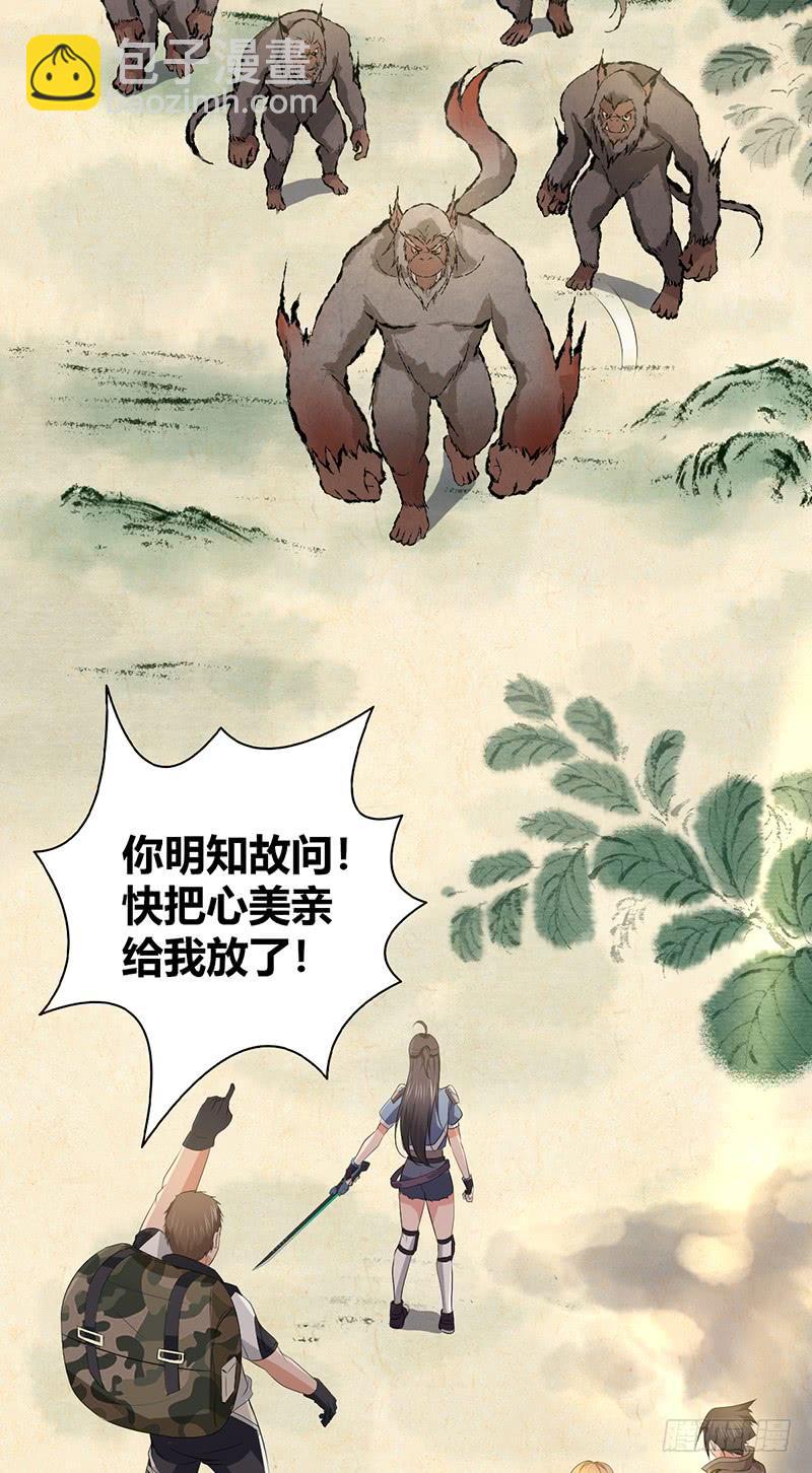 061 八字舞(1/2)-第95话