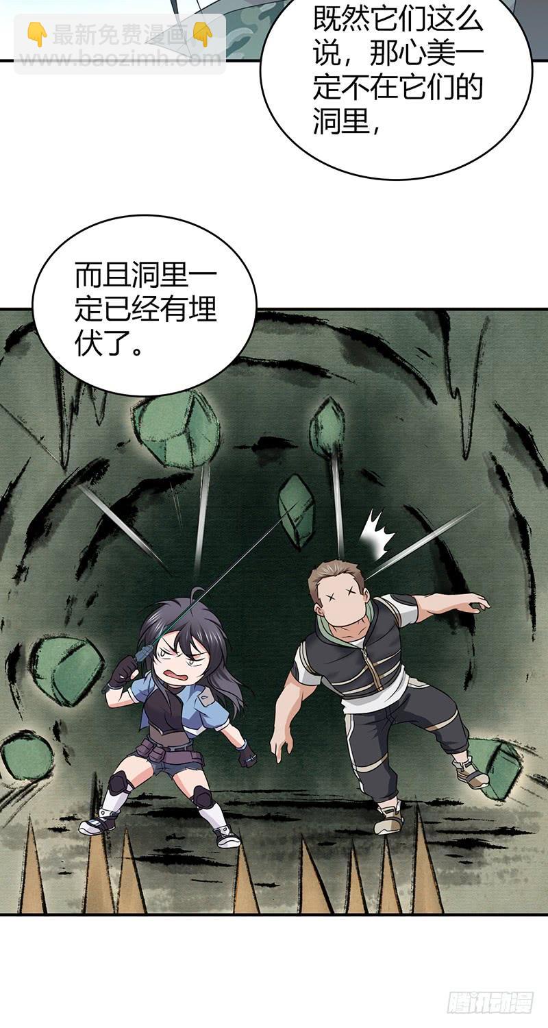 061 八字舞(1/2)-第95话