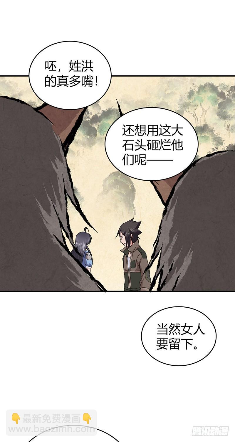 061 八字舞(1/2)-第95话