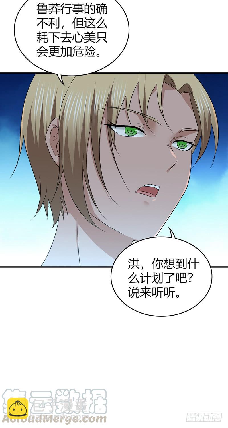 061 八字舞(1/2)-第95话