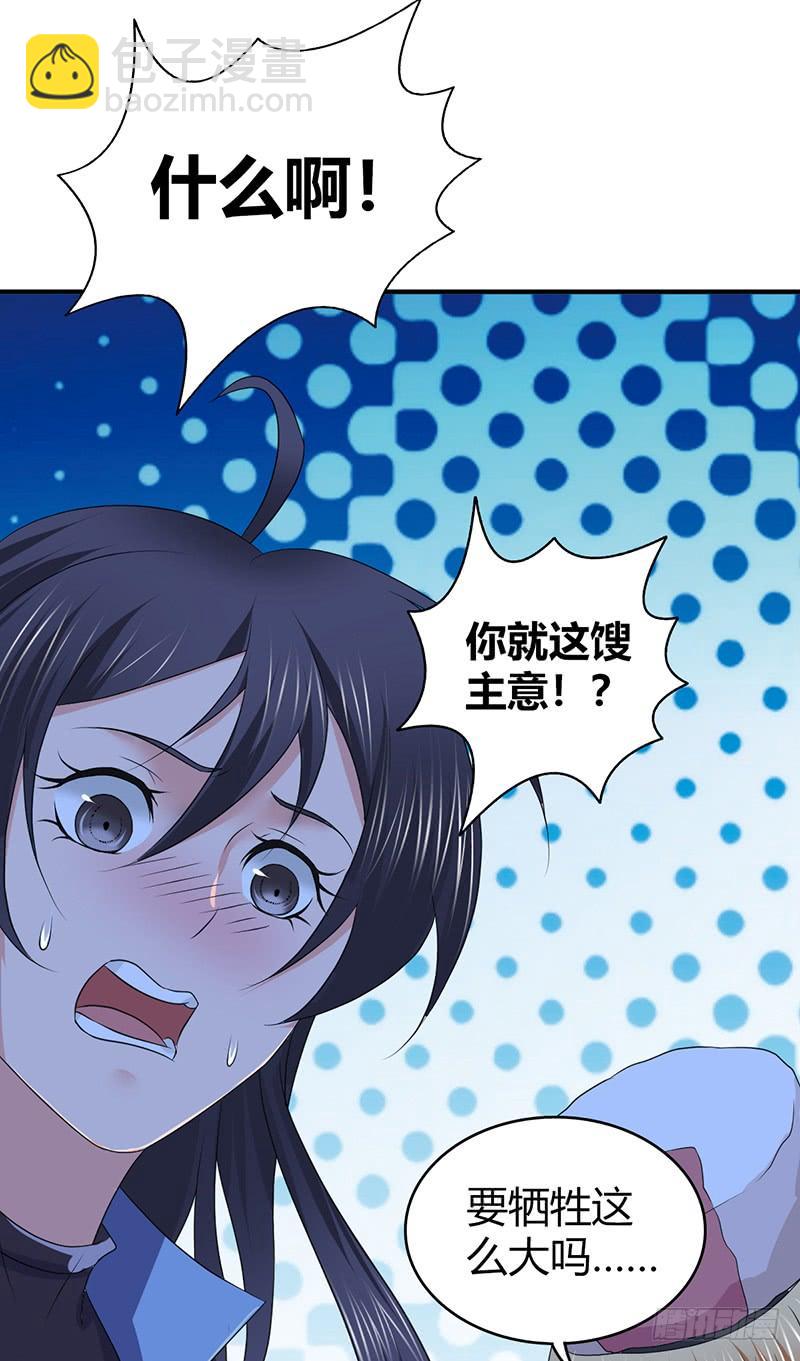 061 八字舞(1/2)-第95话