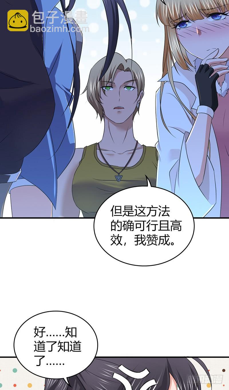 061 八字舞(1/2)-第95话