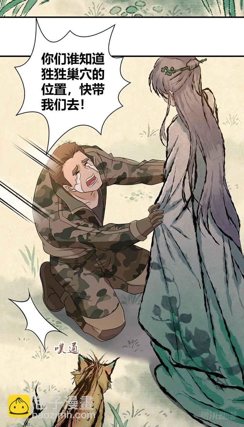 061 八字舞(1/2)-第95话