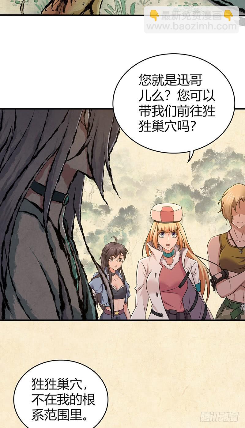 061 八字舞(1/2)-第95话