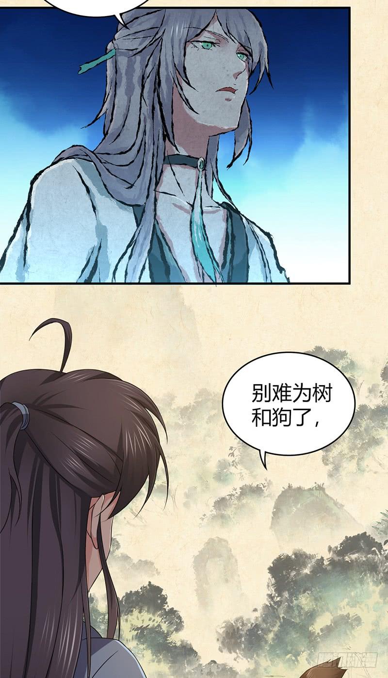 061 八字舞(1/2)-第95话