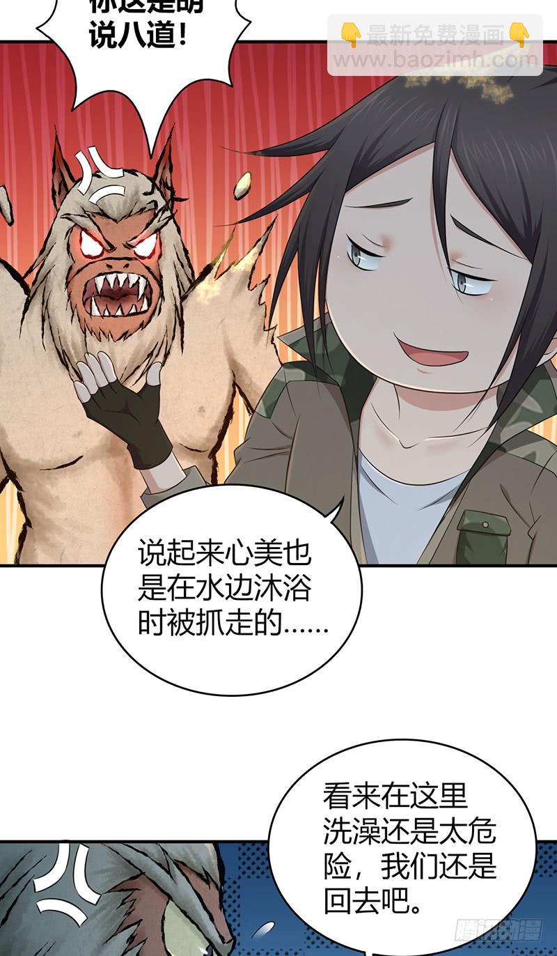 062 美人计-第97话