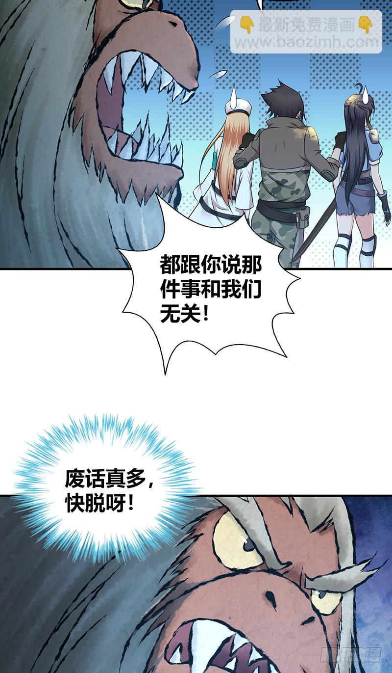 062 美人计-第97话