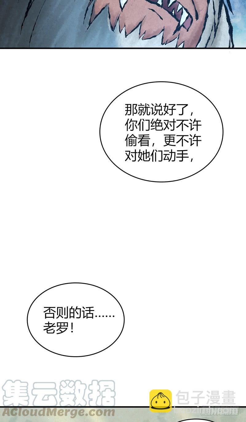 062 美人计-第97话