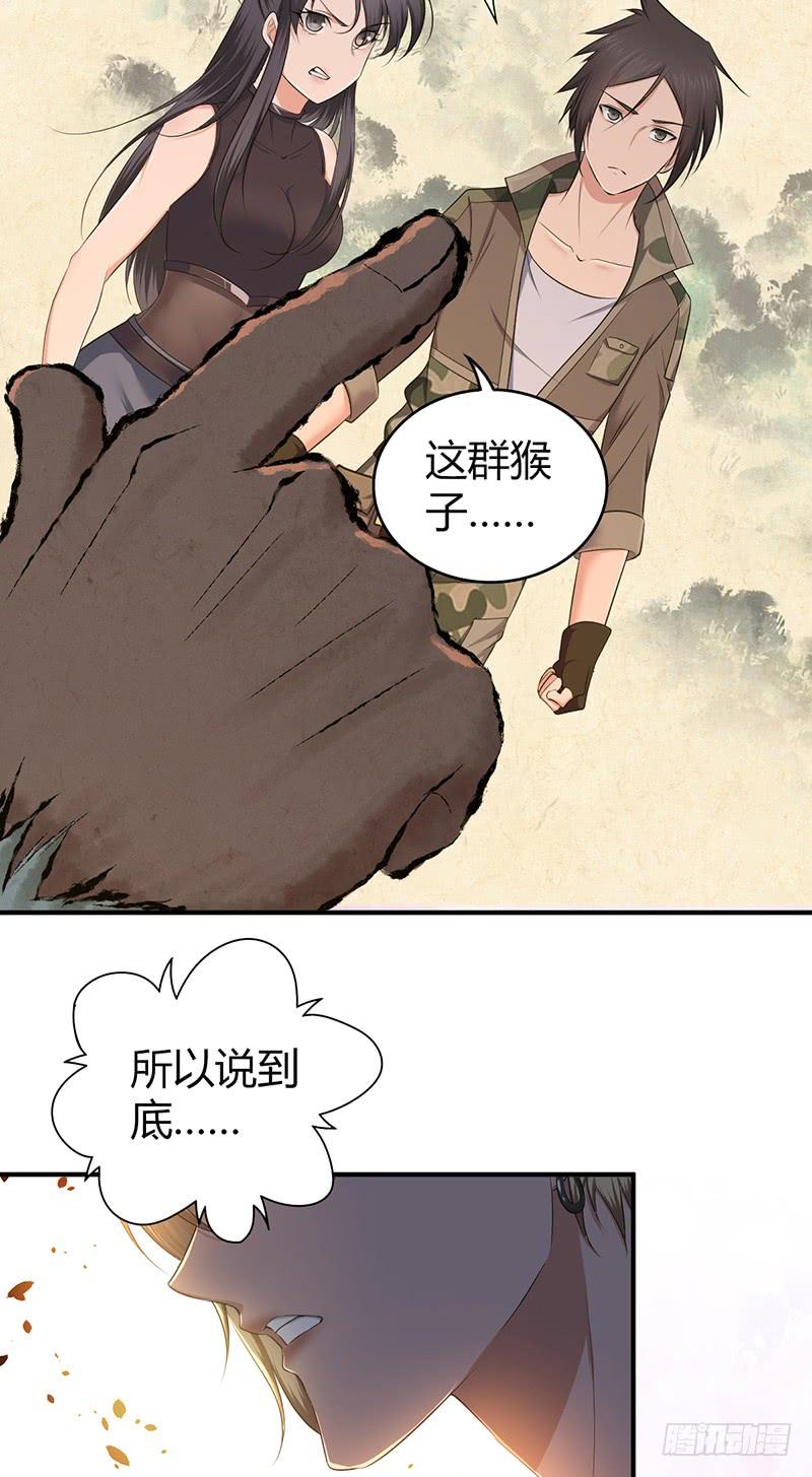 062 美人计-第97话