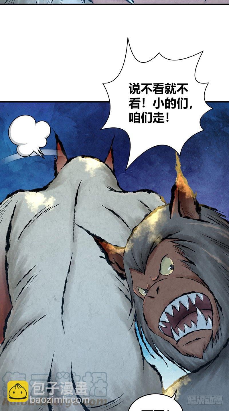 062 美人计-第97话