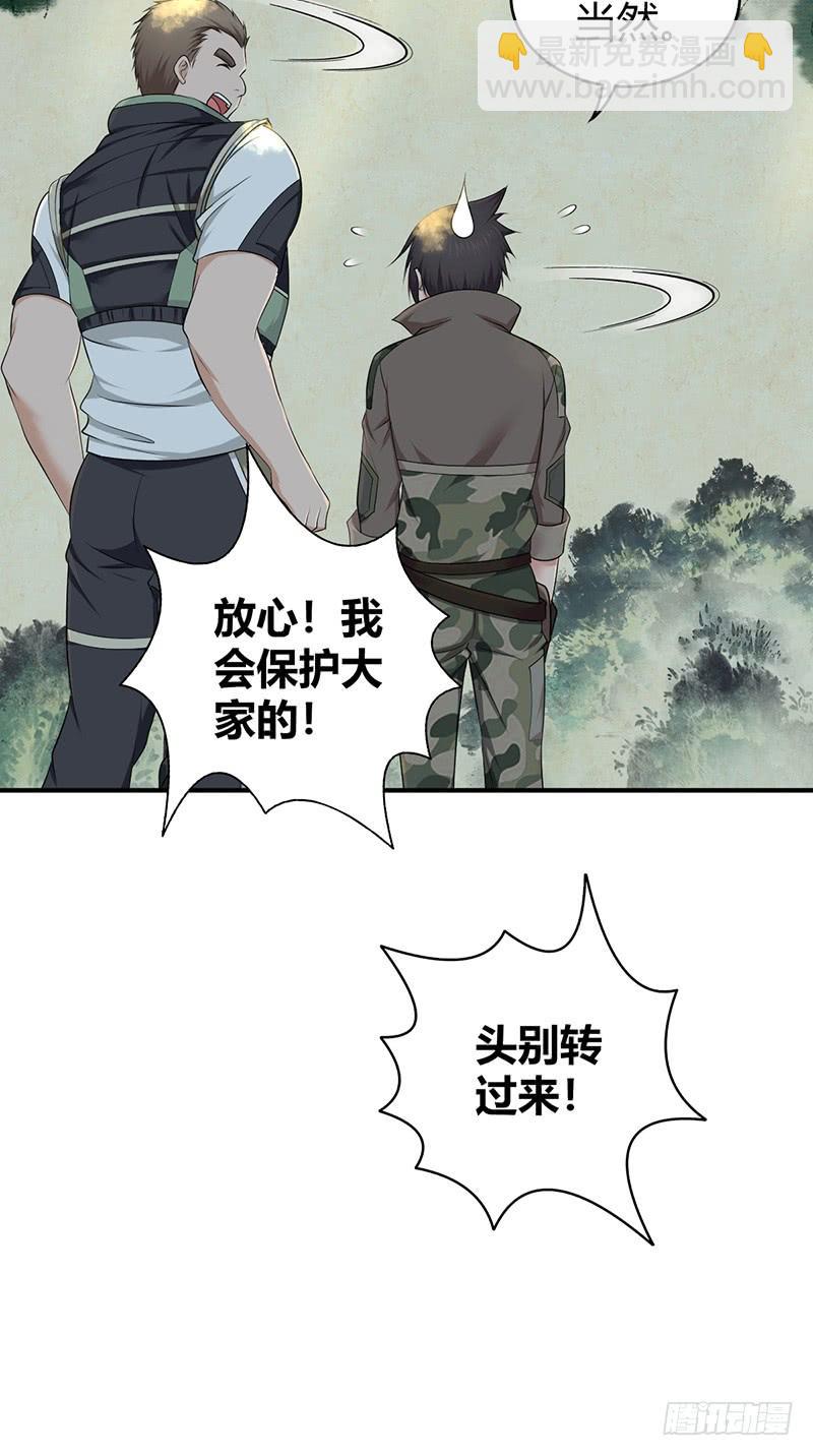 062 美人计-第97话