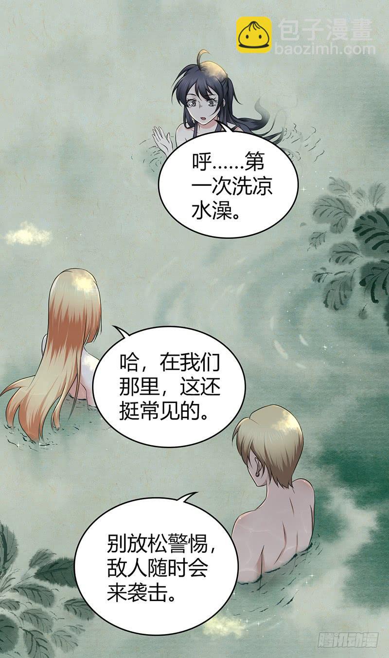 062 美人计-第97话