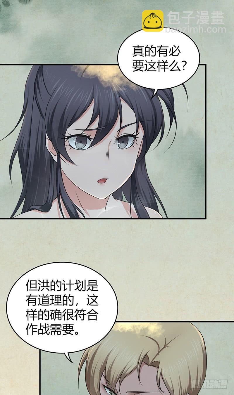 062 美人计-第97话