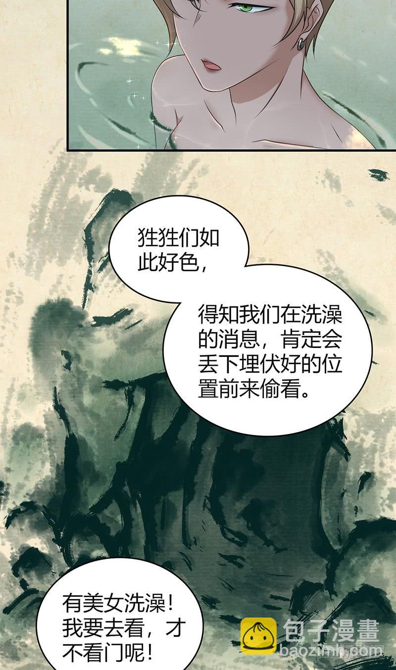 062 美人计-第97话