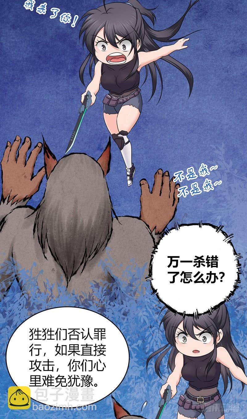 062 美人计-第97话