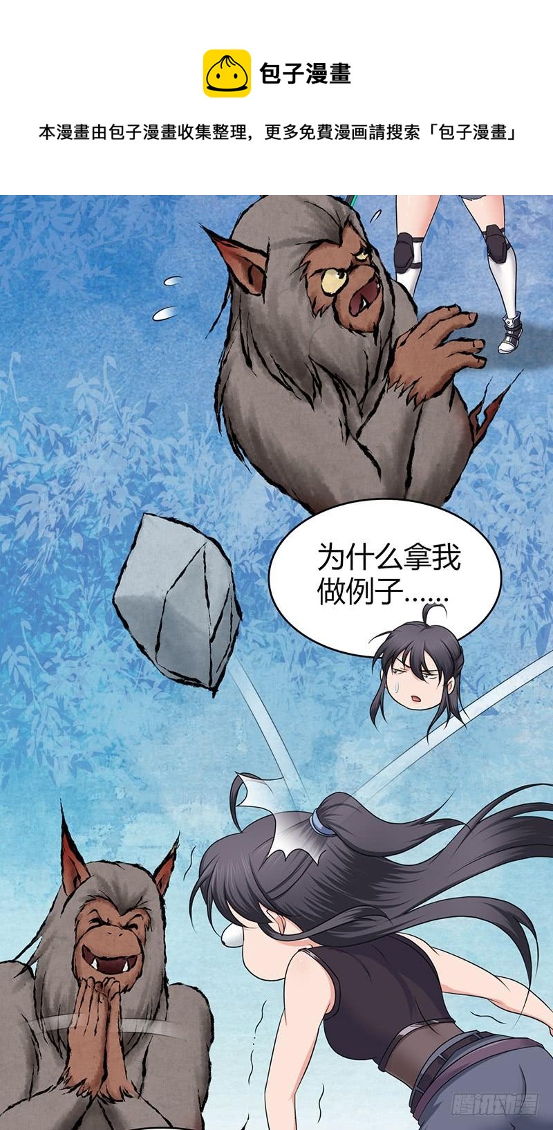 062 美人计-第97话