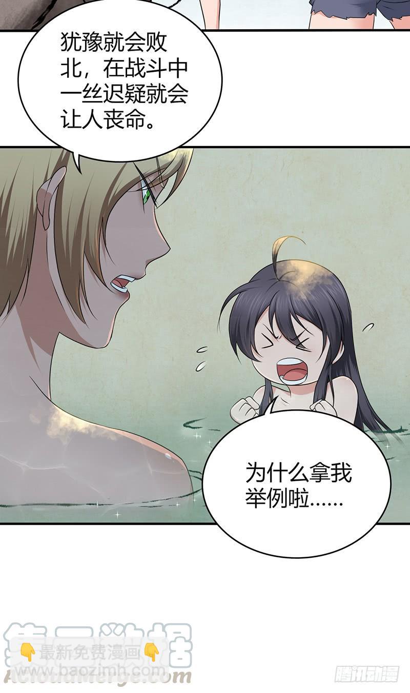 062 美人计-第97话