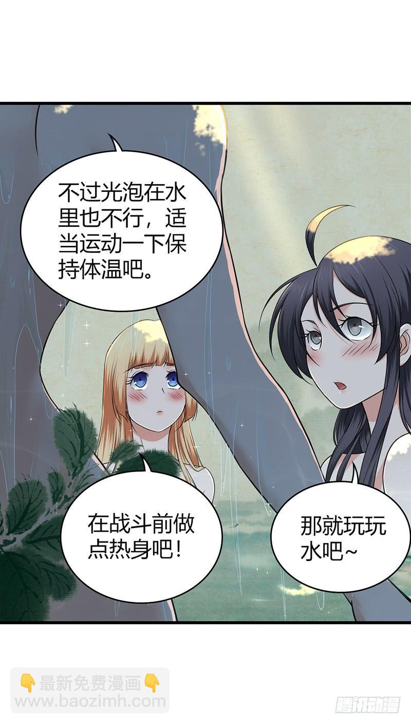 062 美人计-第97话