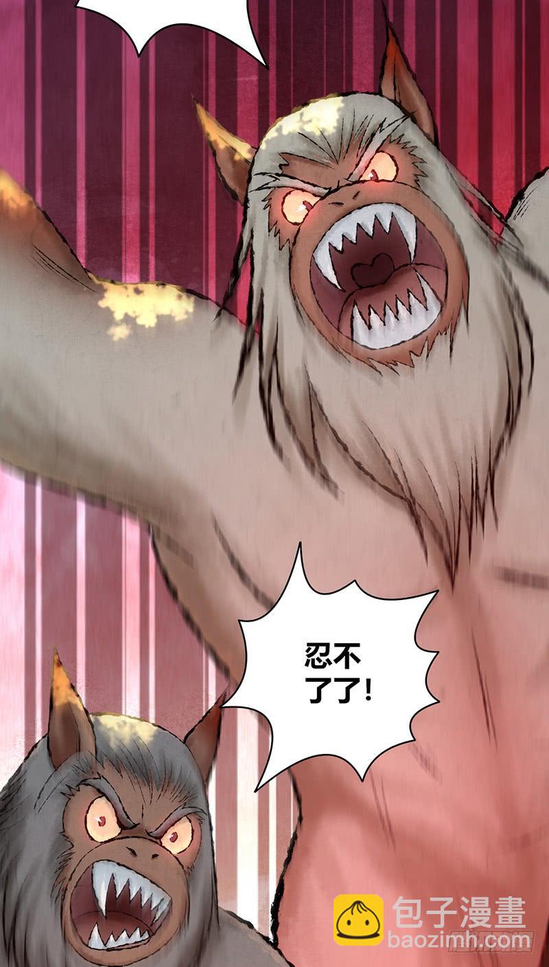 062 美人计-第97话