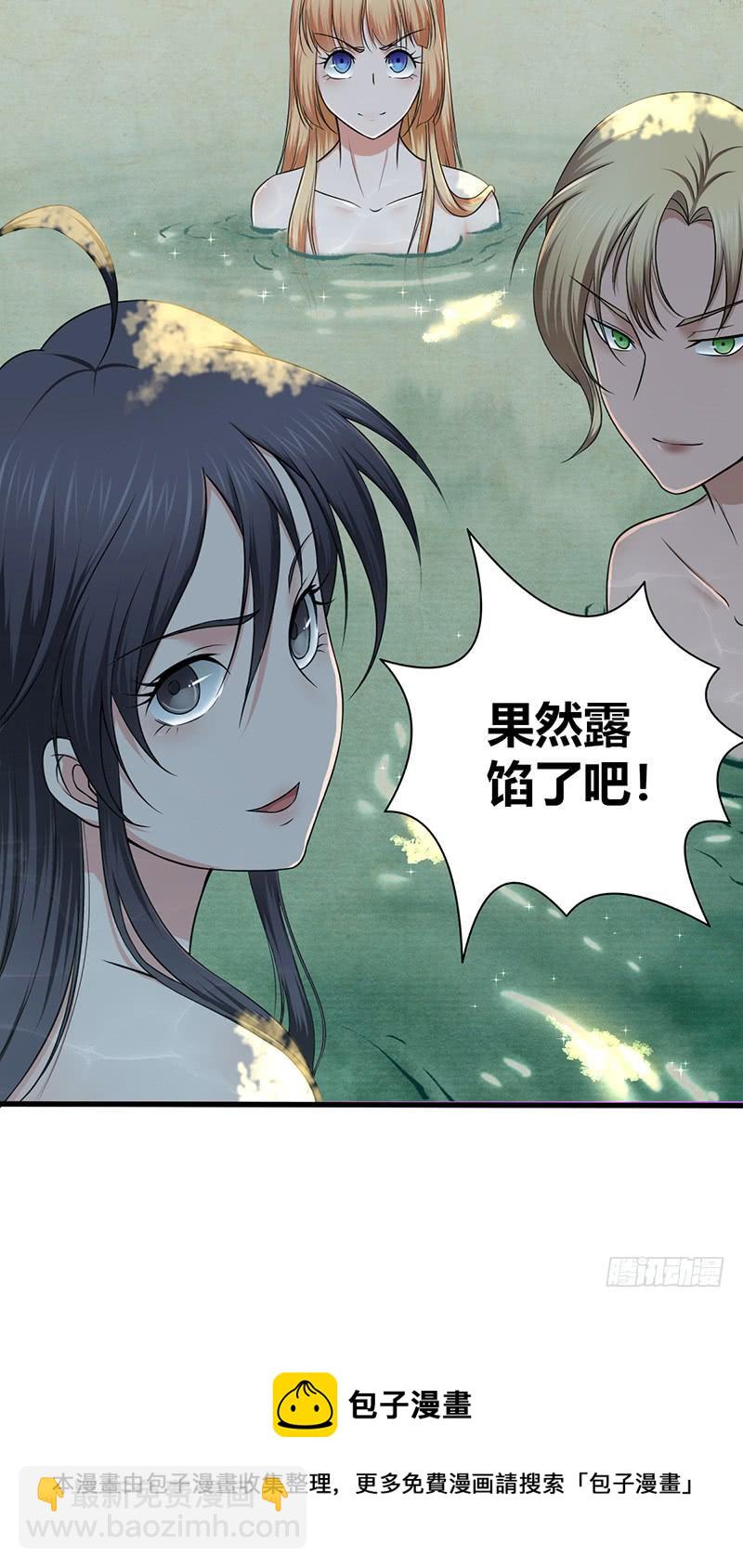 062 美人计-第97话