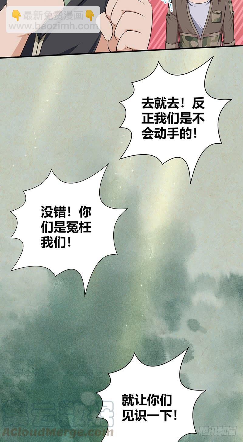 062 美人计-第97话